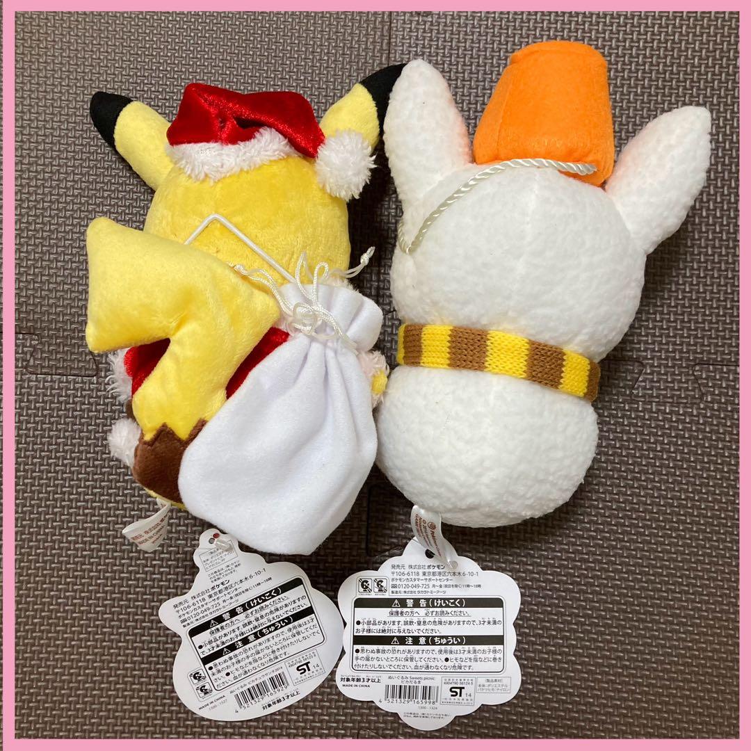 クリスマス ぬいぐるみ 4体 ポケモンセンター ピカチュウサンタ ピカ