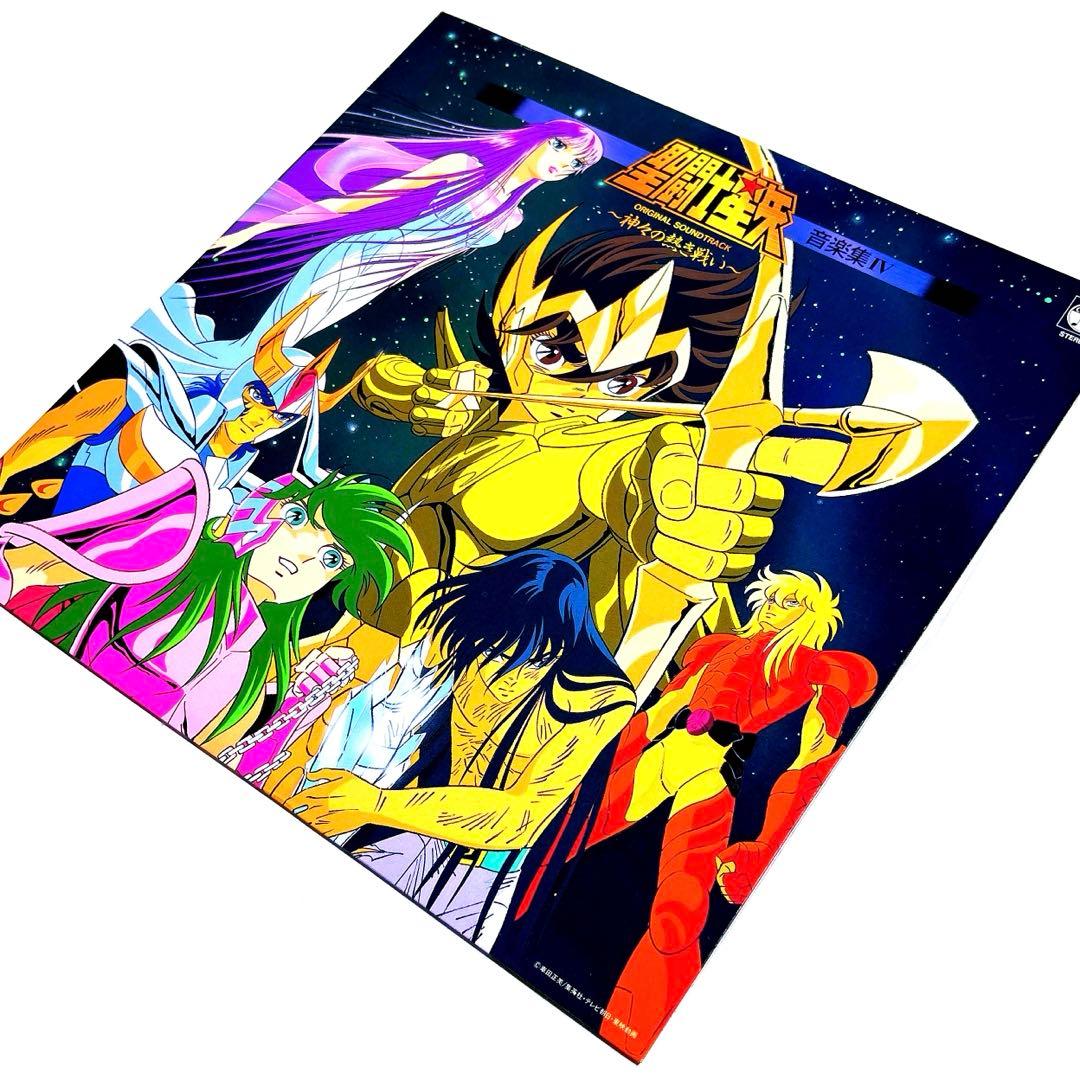 聖闘士星矢 音楽集IV サウンドトラック 〜神々の熱き闘い〜 LP