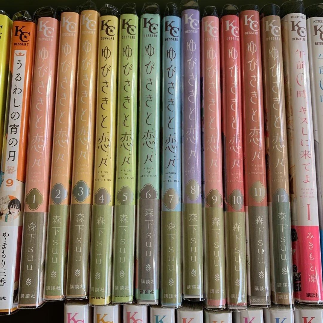大量 うるわしの宵の月 ゆびさきと恋々 なのに、千輝くんが甘すぎる 明治 全巻