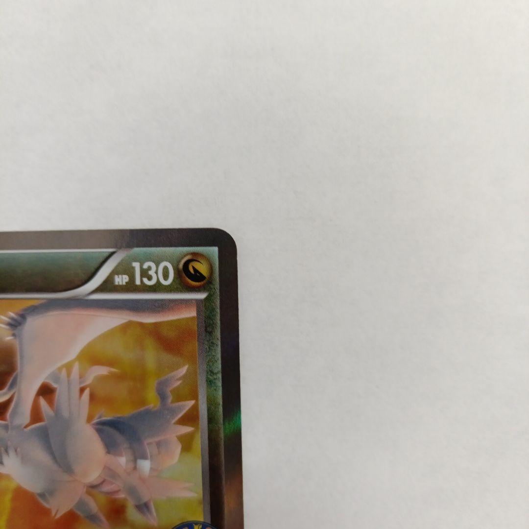 レシラム：ポケモンセンター PROMO XYシリーズプロモーションカード PR