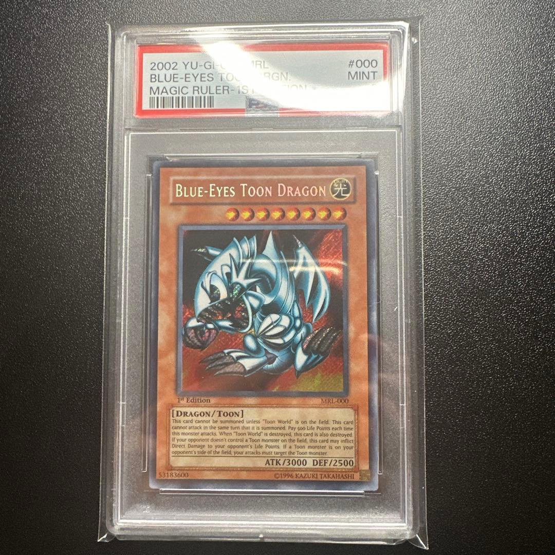 【PSA9】旧アジア ブルーアイズ・トゥーン・ドラゴン シークレット　英語 PSA9】旧アジア ブルーアイズ・トゥーン・ドラゴン シークレット 英語