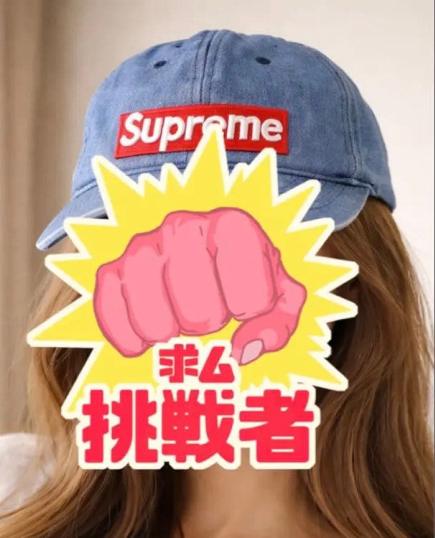 Supreme デニムキャップ刺繍ロゴ付き - メルカリ