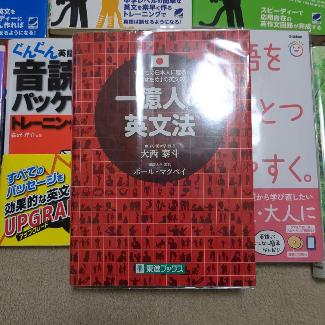 英語 語学学習書 まとめ売り - メルカリ