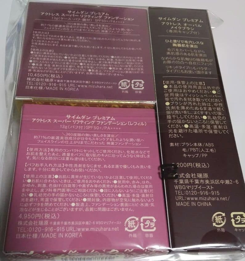 SAIMDANG HASUO™ ファンデ-ション、レフィル、メイクブラシ - メルカリ