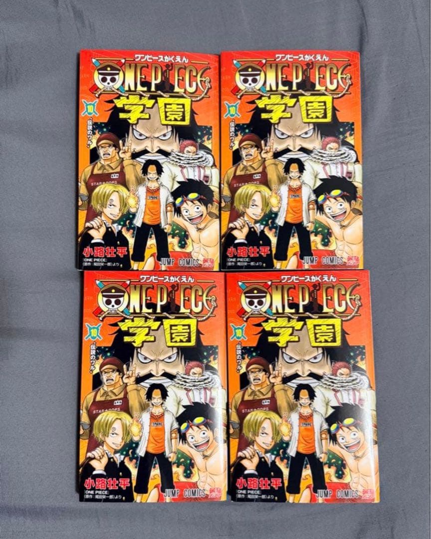 ワンピース 学園 10 トラファルガー・ロー特典カード付き 4冊セット