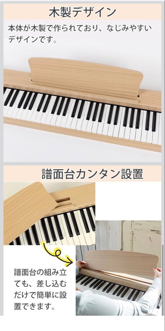 CARINA 電子ピアノ 初心者〜上級者