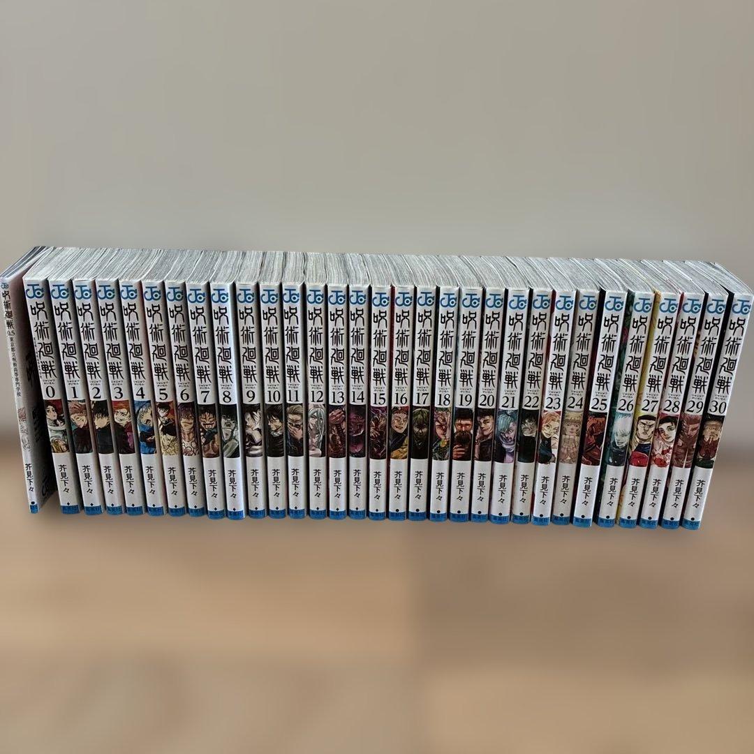 【漫画】呪術廻戦全巻セット　0巻〜30巻、0.5巻　中古美品 集英社（SHUEISHA） 【送料無料】呪術廻戦 全巻セット(0〜30巻セット