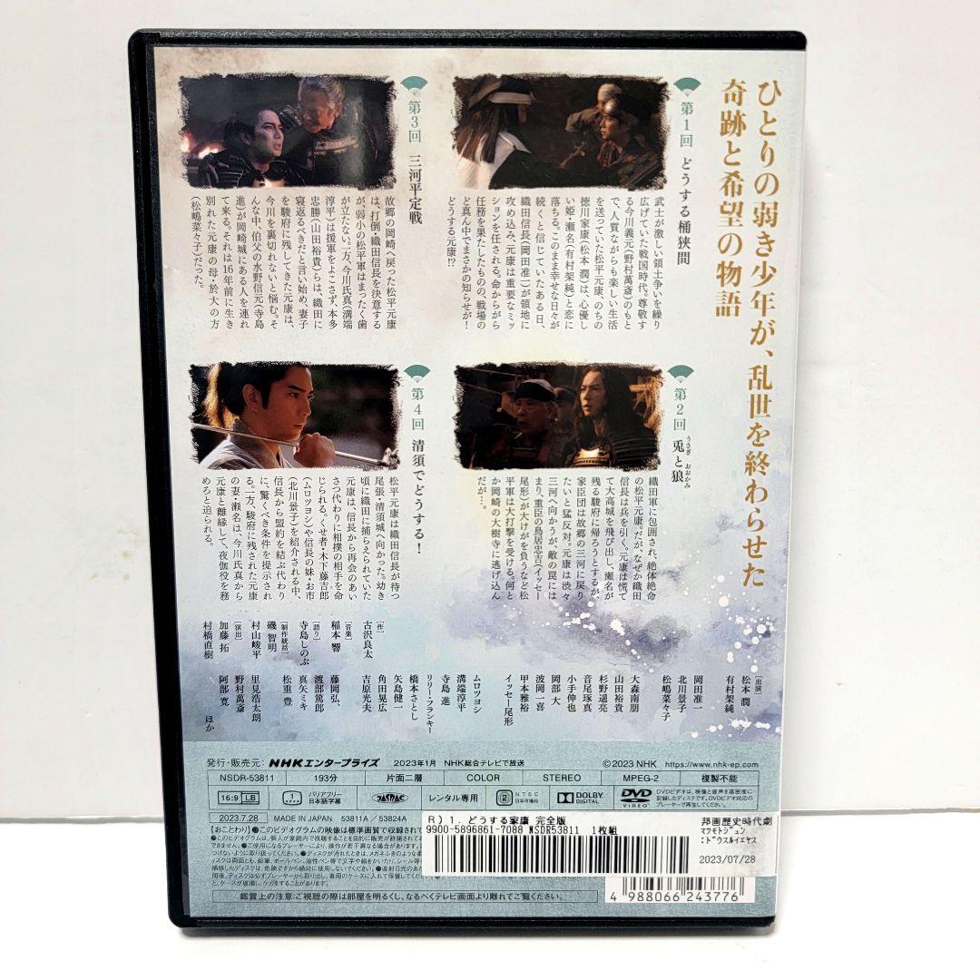 新品ケース収納 NHK大河ドラマ どうする家康 完全版 DVD 1-9巻 - メルカリ