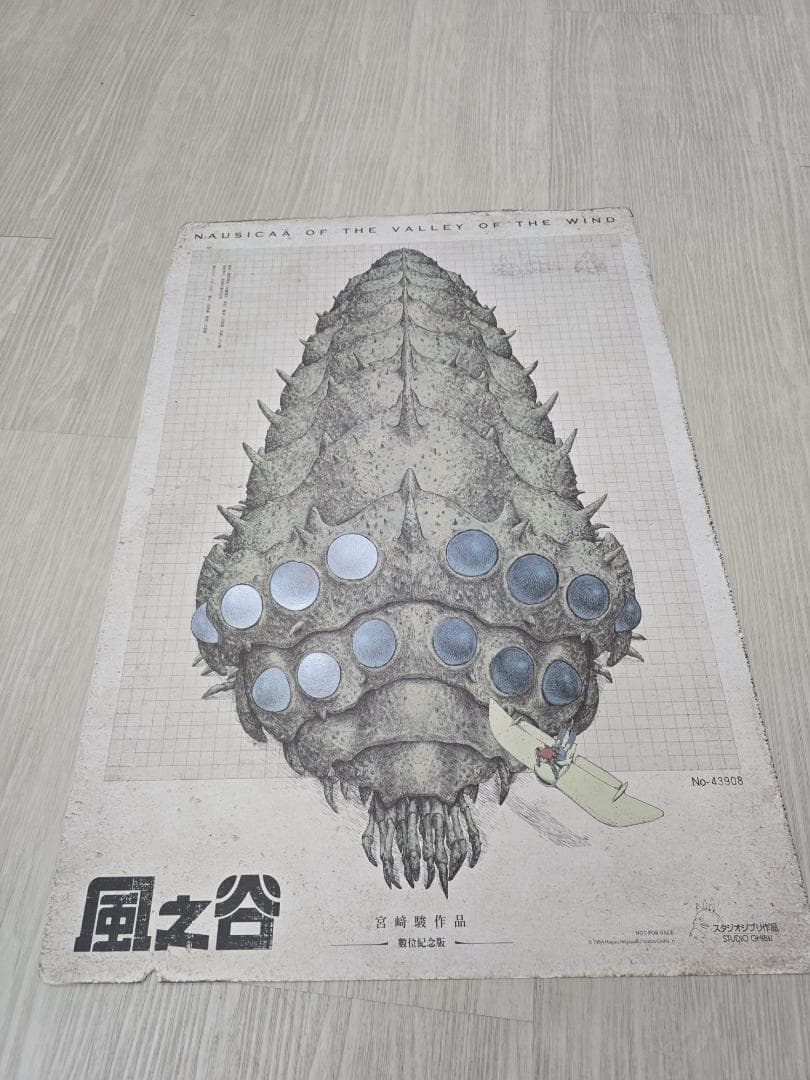 ジブリ 風の谷のナウシカ 王蟲ポスター 台湾限定 - メルカリ