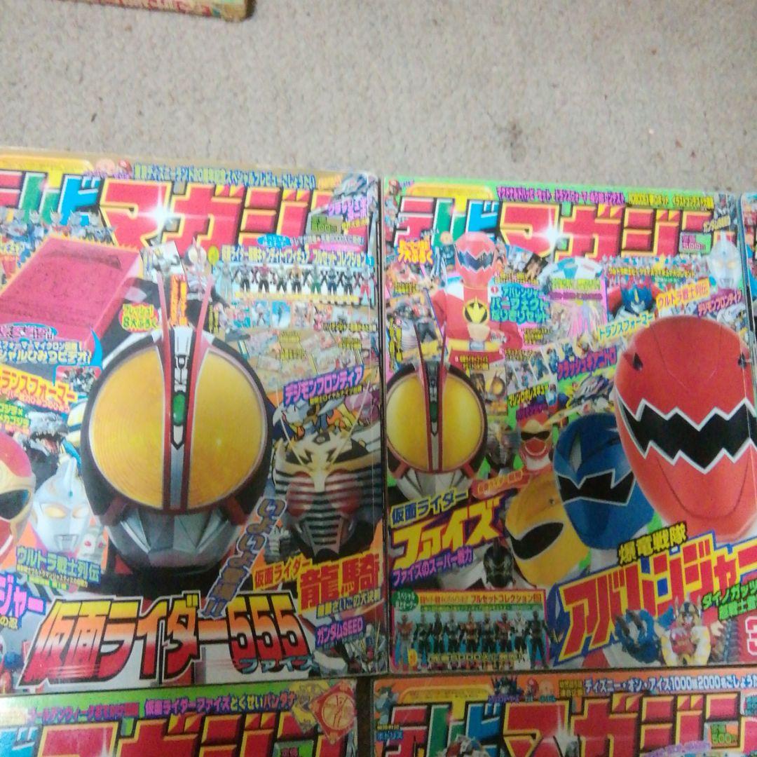 平成15年テレビマガジン2.3.4.5.6.7.9.1011.12月号