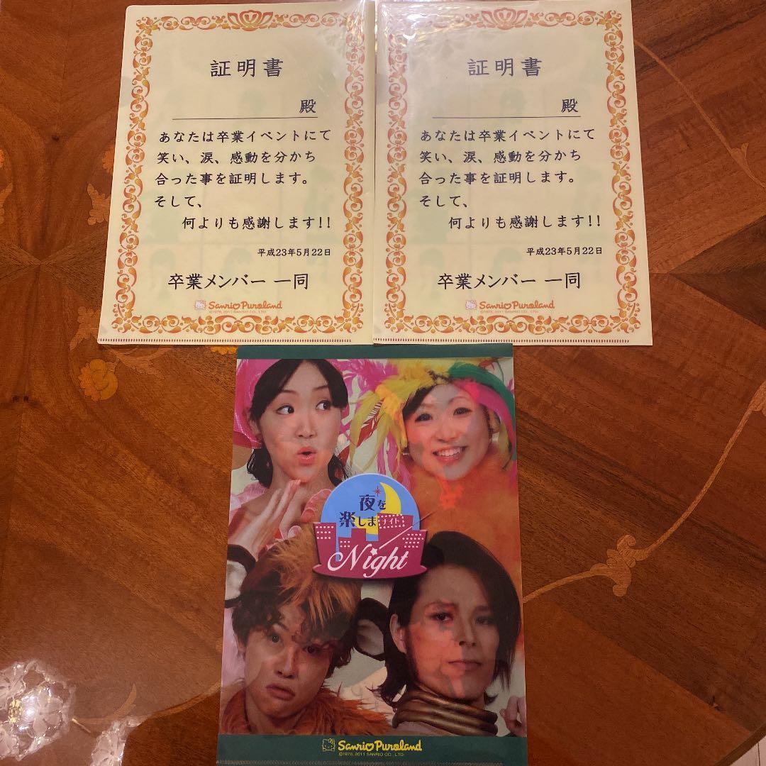 増田豊ファン必見♡サンリオピューロランド 夜も楽しまNight! お宝