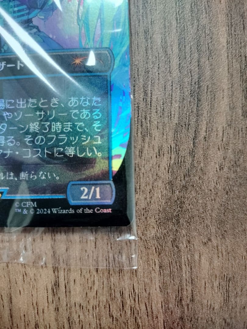 アンコールの電術師（瞬唱の魔道士）初音ミク 日本語 foil - メルカリ