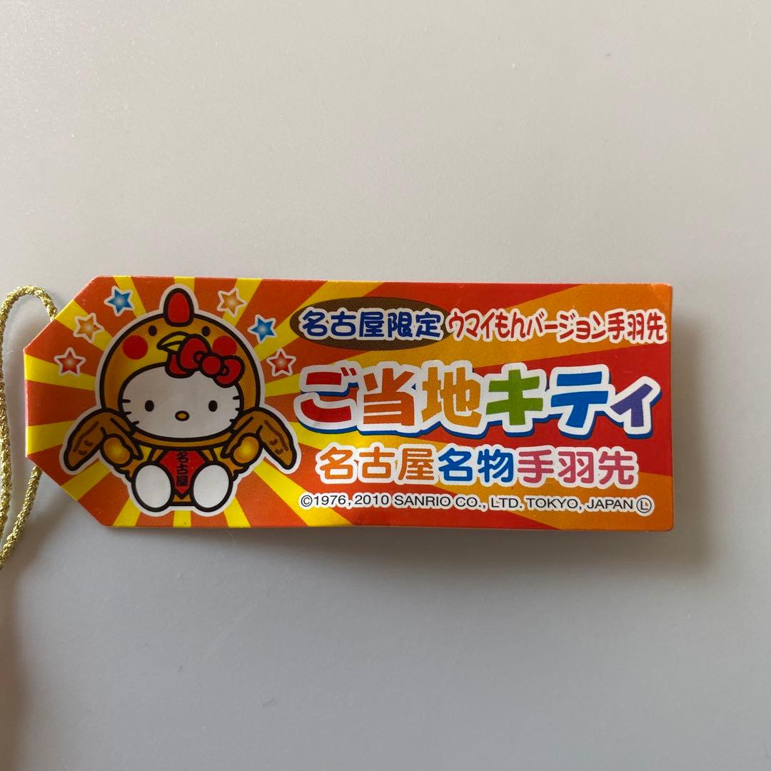 美品】 ご当地キティ 名古屋 限定品 ハローキティ 根付 - メルカリ