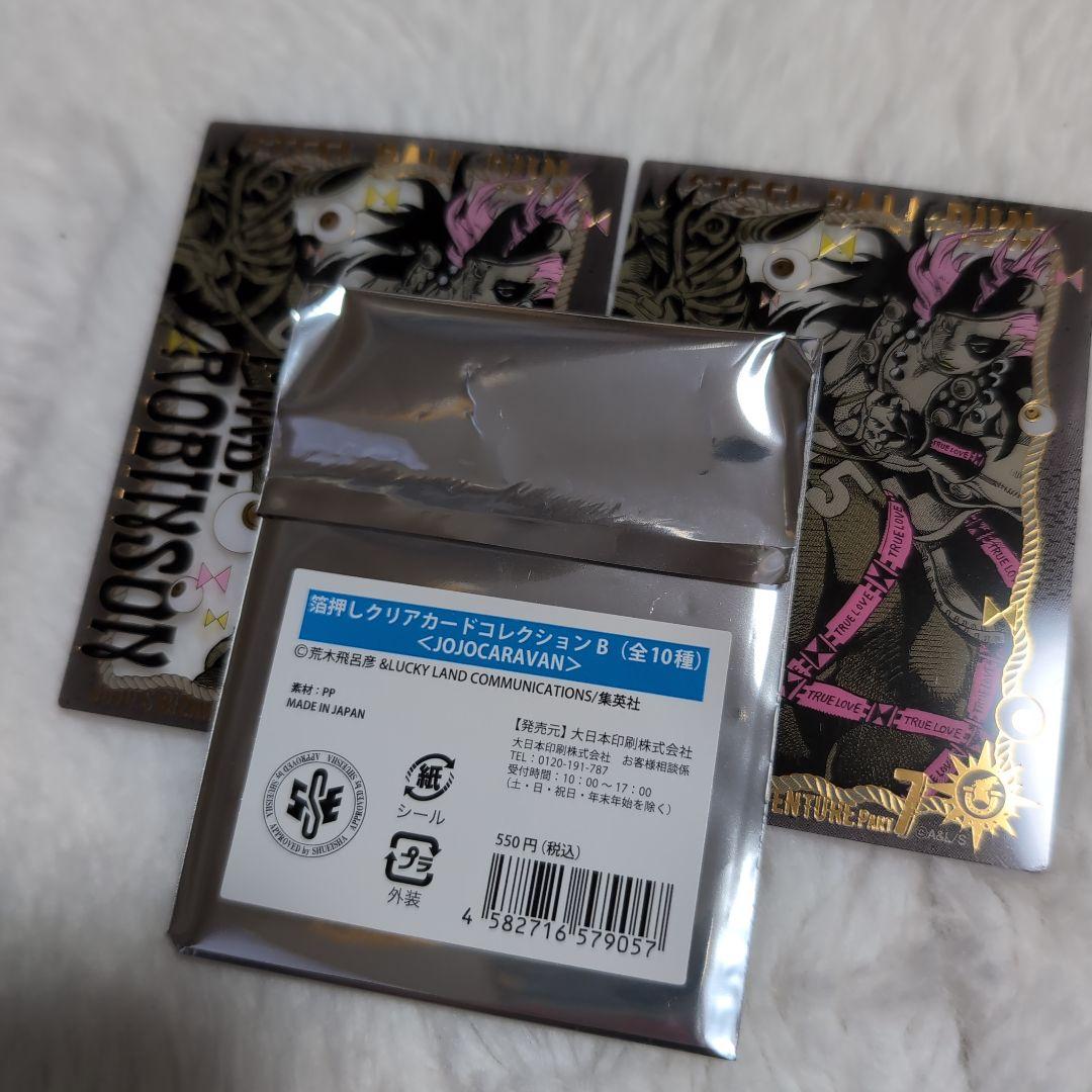 ジョジョキャラバン 箔押しクリアカード コレクション B ミセス