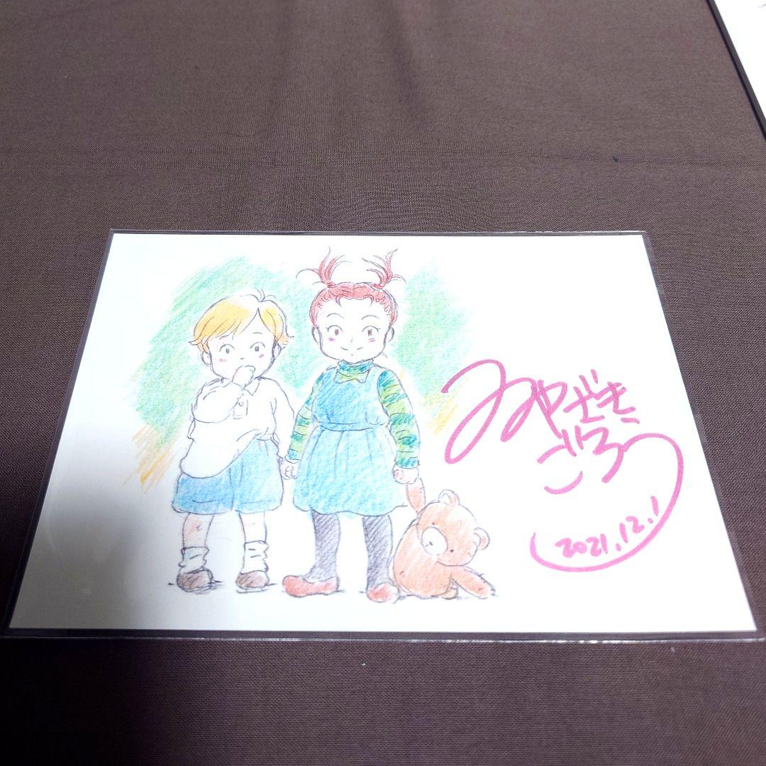 アーヤと魔女DVDとジブリ企画展示パンフレット宮崎吾朗直筆サイン入り