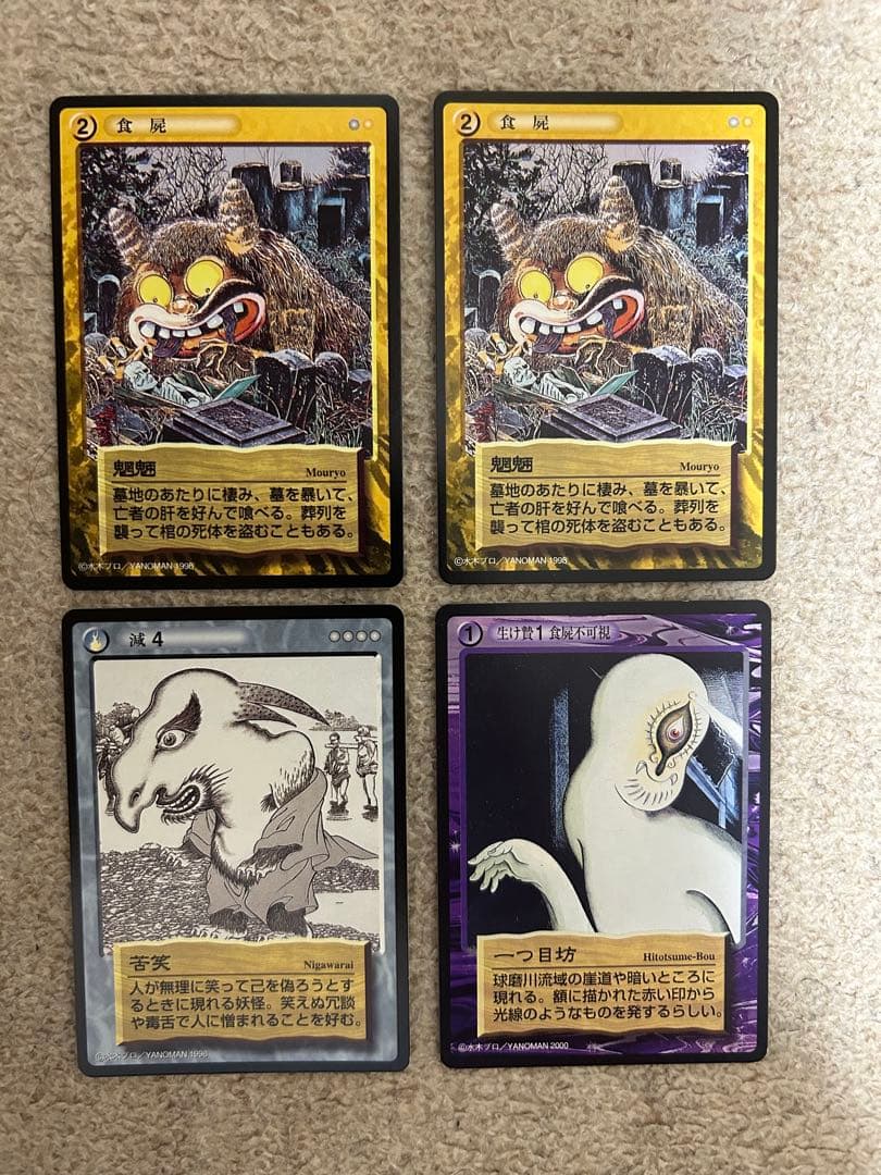 【平田順子】 妖怪伝　20枚