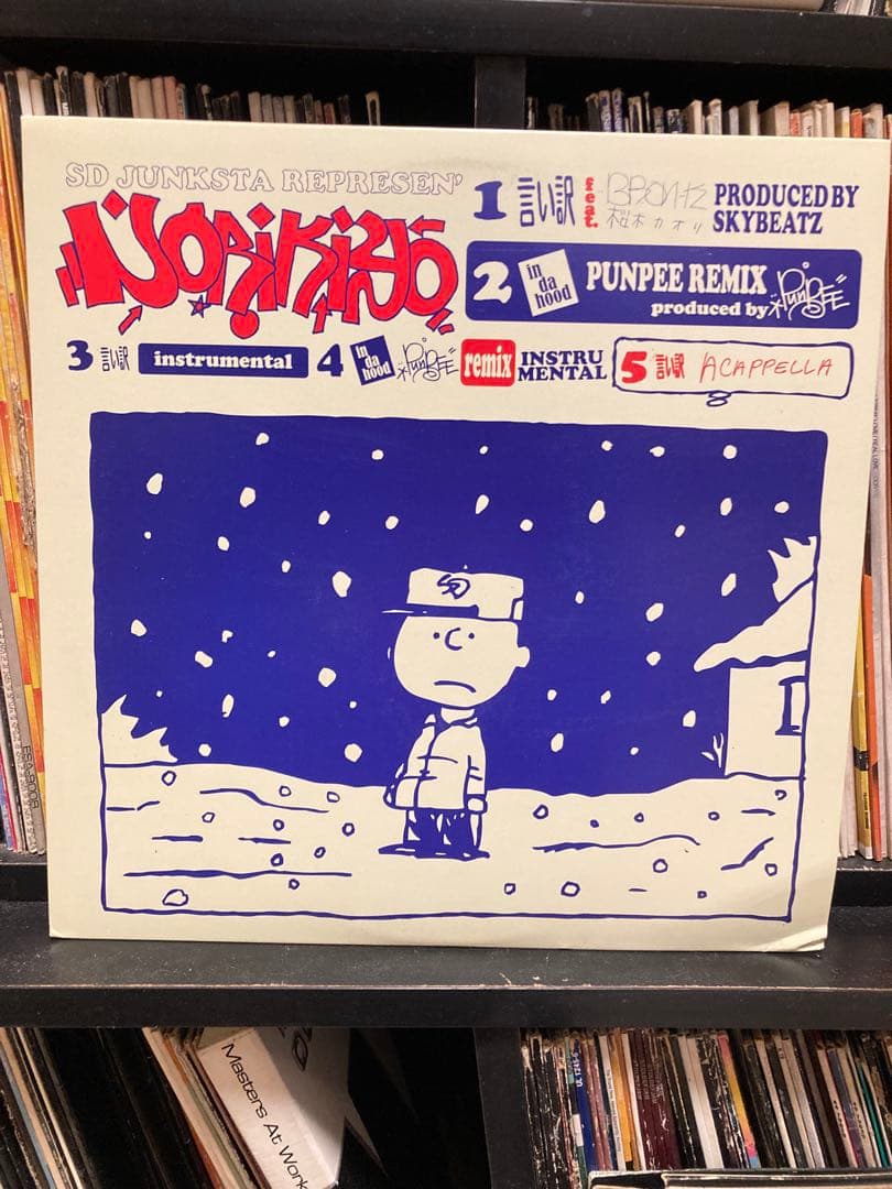 【限定生産】NORIKIYO / 言い訳/punpee remix BRON-K 限定生産】NORIKIYO / 言い訳/punpee remix BRON-K - メルカリ