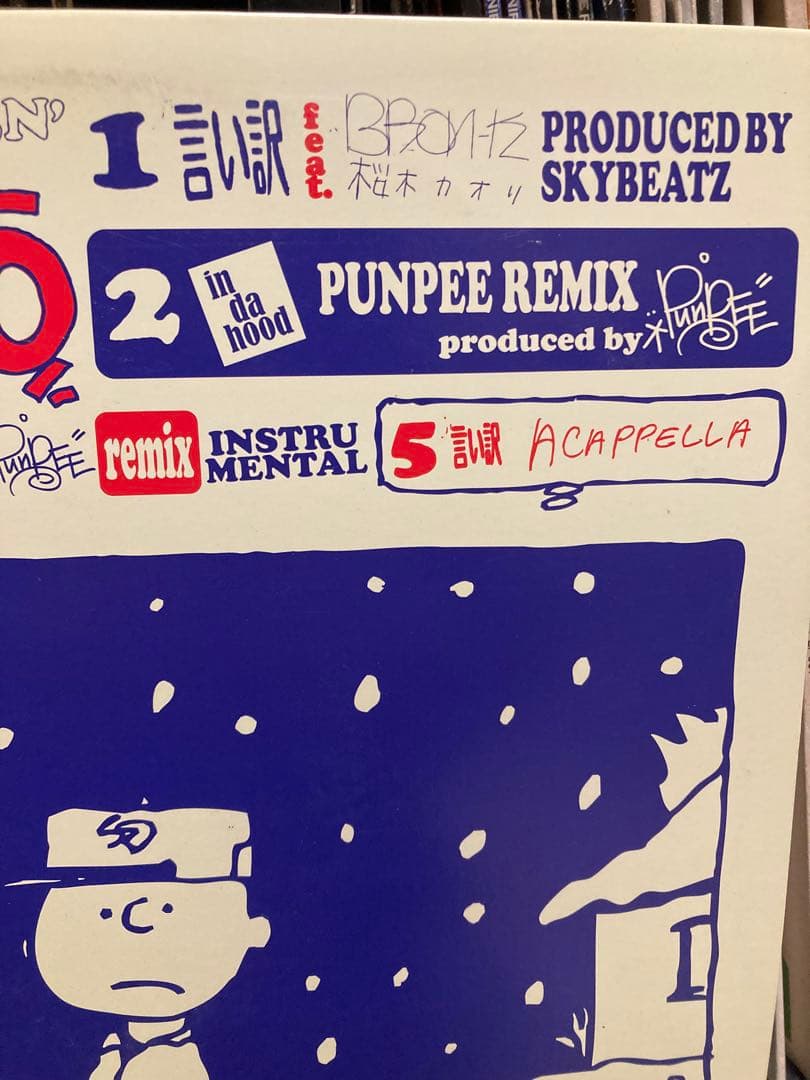 限定生産】NORIKIYO / 言い訳/punpee remix BRON-K - メルカリ