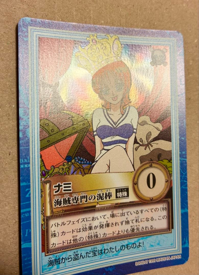 ワンピース カードダス ハイパーバトル 初期 ナミ S05 海賊専門の泥棒