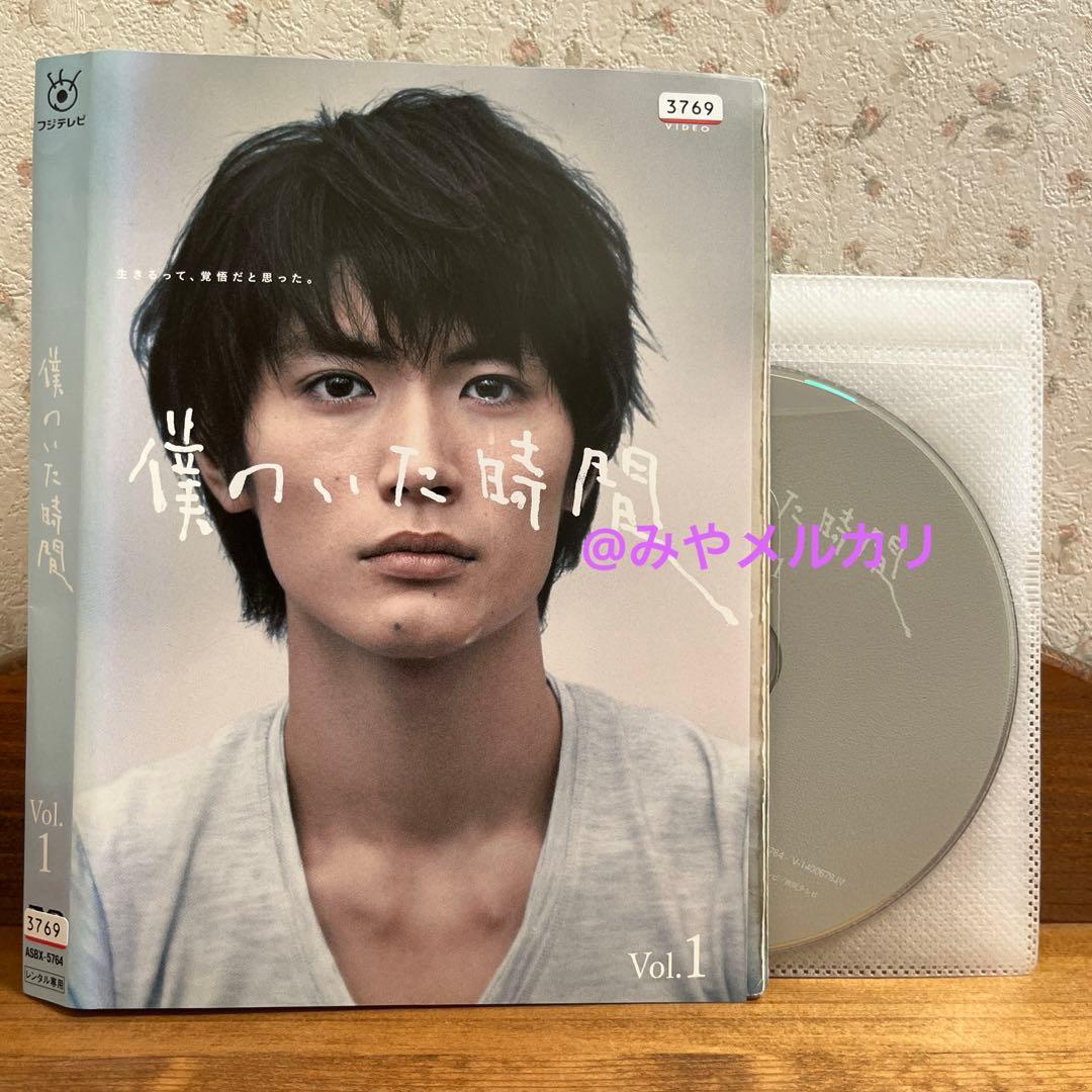 ドラマ】 僕のいた時間 【レンタル落ちDVD全6巻】 - メルカリ