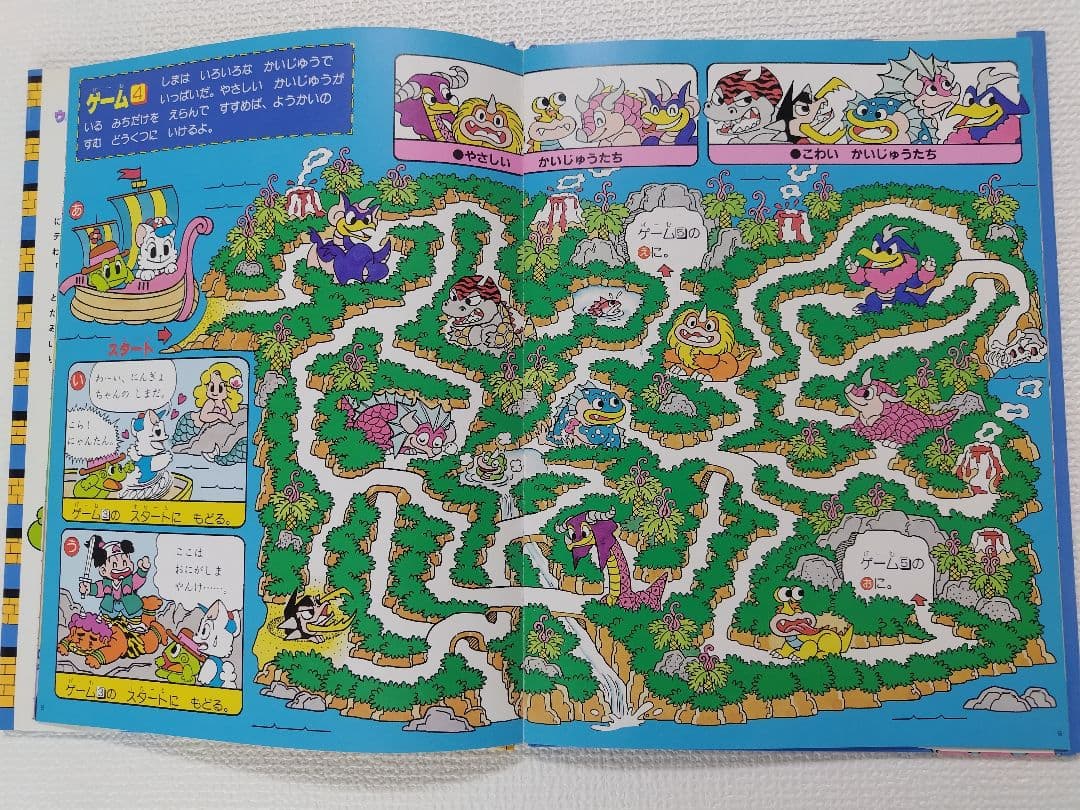 絶版 希少本】にゃんたん の ウルトラスーパーゲーム にゃんたんの