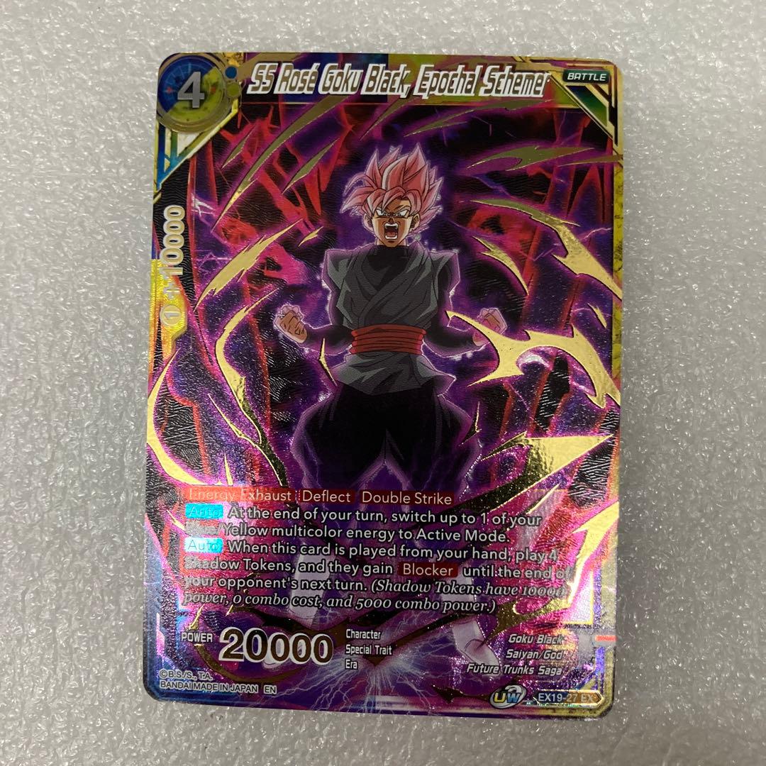 ドラゴンボール超カードゲーム 英語版 EX19 超サイヤ人ロゼ ゴクウ