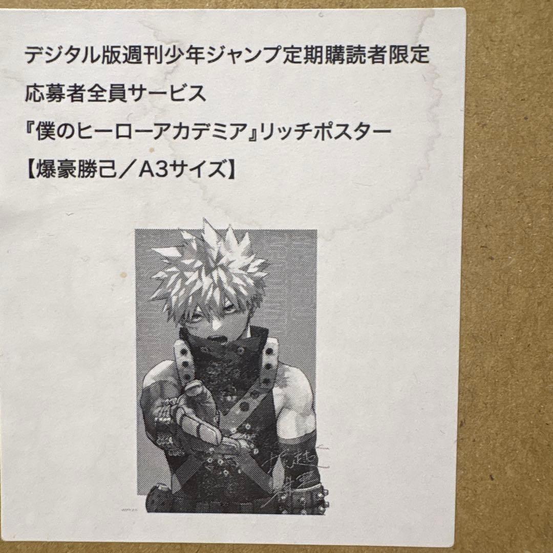 僕のヒーローアカデミア リッチポスター A3 - メルカリ