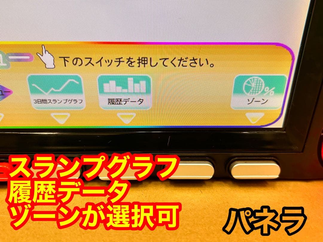 データカウンター・ビックウォーズパネラ・スロット用・家庭用電源加工