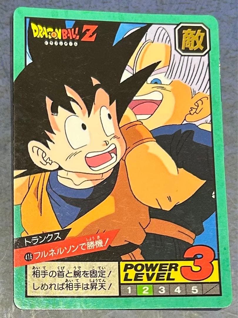 ドラゴンボールカードダス 416 フルネルソンで勝機 - メルカリ