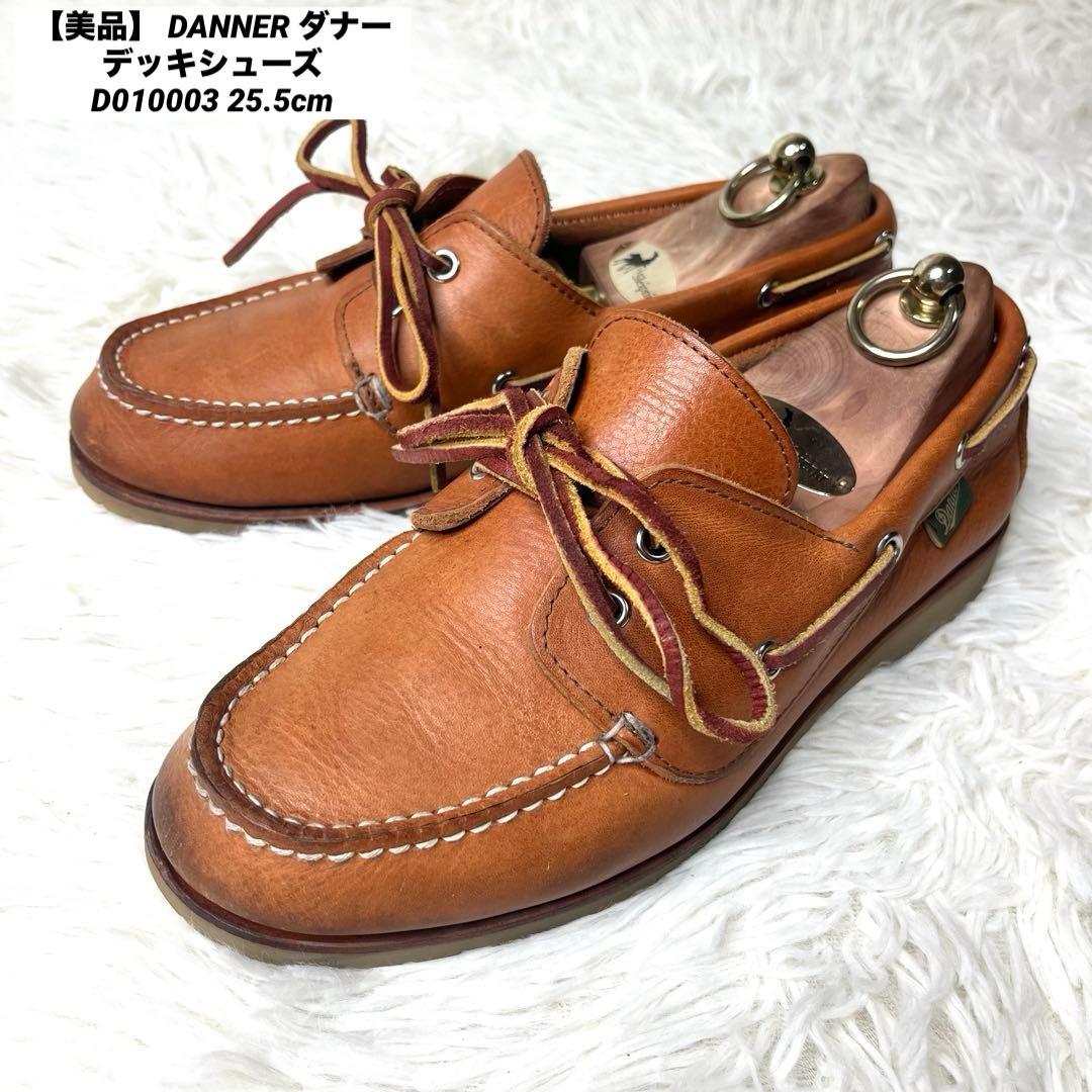 美品】 DANNER ダナー デッキシューズ D010003 25.5cm - メルカリ