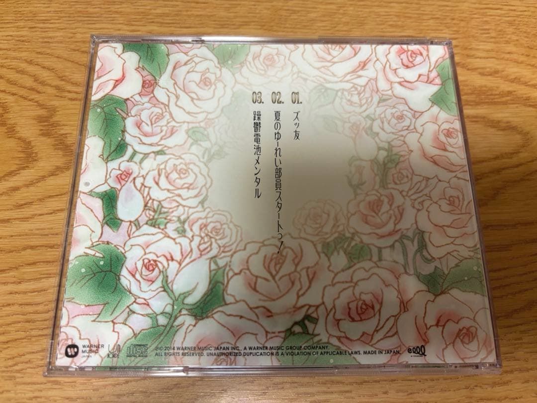 希少◇CD 神聖かまってちゃん / ズっ友 5963枚 完全生産限定盤 - メルカリ