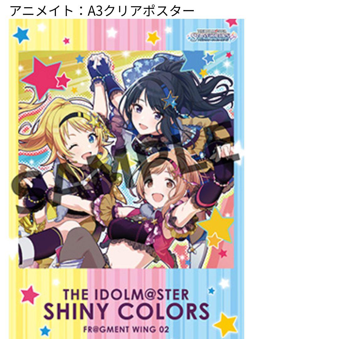 A3クリアポスター アイドルマスター シャイニーカラーズ 02 アニメイト