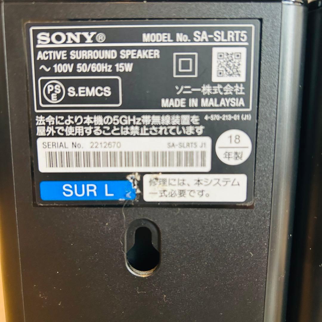 SONY ホームシアターシステム 5.1ch HT-RT5