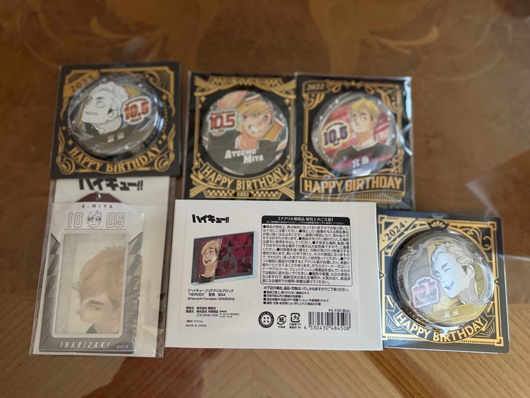 ハイキュー　宮侑　セット るかっぷ ハイキュー!! 宮侑＆宮治 セット 【限定座布団付き