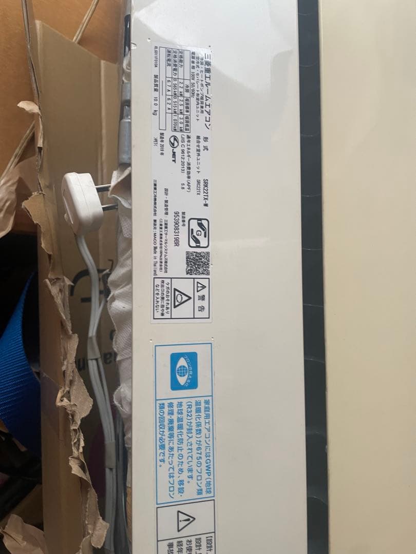 三菱霧ヶ峰2021年　4〜6畳 エアコン 2021年 霧ヶ峰 Zシリーズ ピュアホワイト MSZ-ZW2521-W