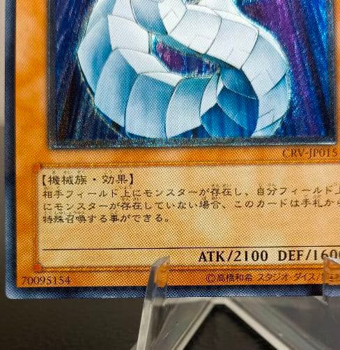 サイバー・ドラゴン アルティメットレア レリーフ 第4期 遊戯王 - メルカリ