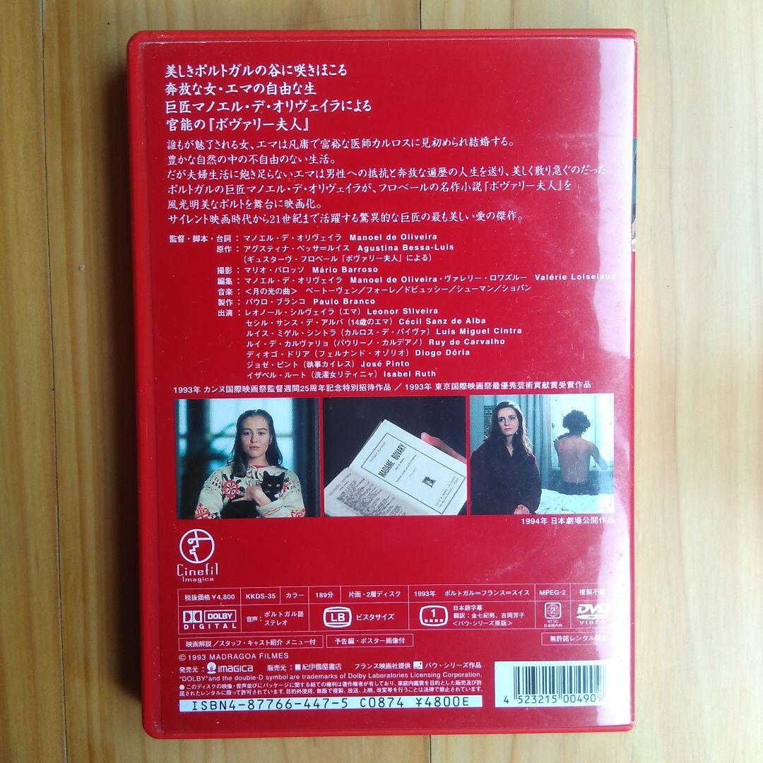 アブラハム渓谷(93ポルトガル/仏/スイス) DVD CD・DVD・ブルーレイ