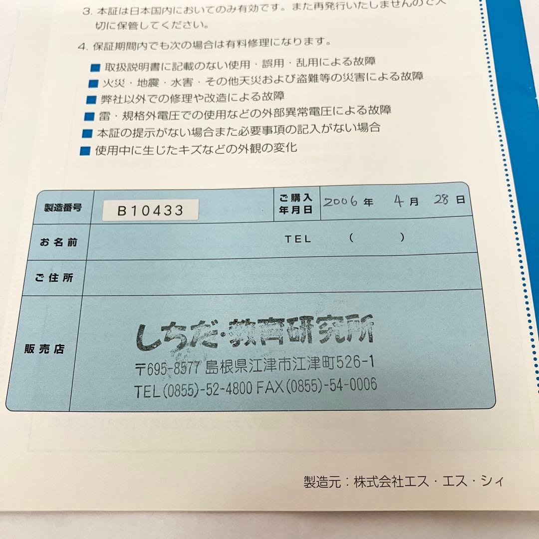 Brain Wave（ブレインウェーブ） 脳波誘導訓練装置 / しちだ 七田