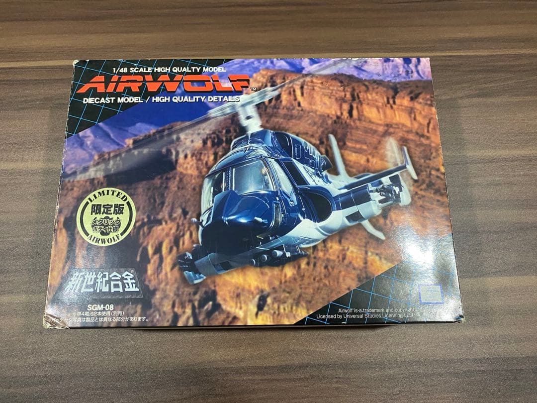 アオシマ　新世紀合金　1/48 エアーウルフ　限定版　メタリックボディ仕様 アオシマ ミラクルハウス 新世紀合金 1/48 エアーウルフ AIR WOLF
