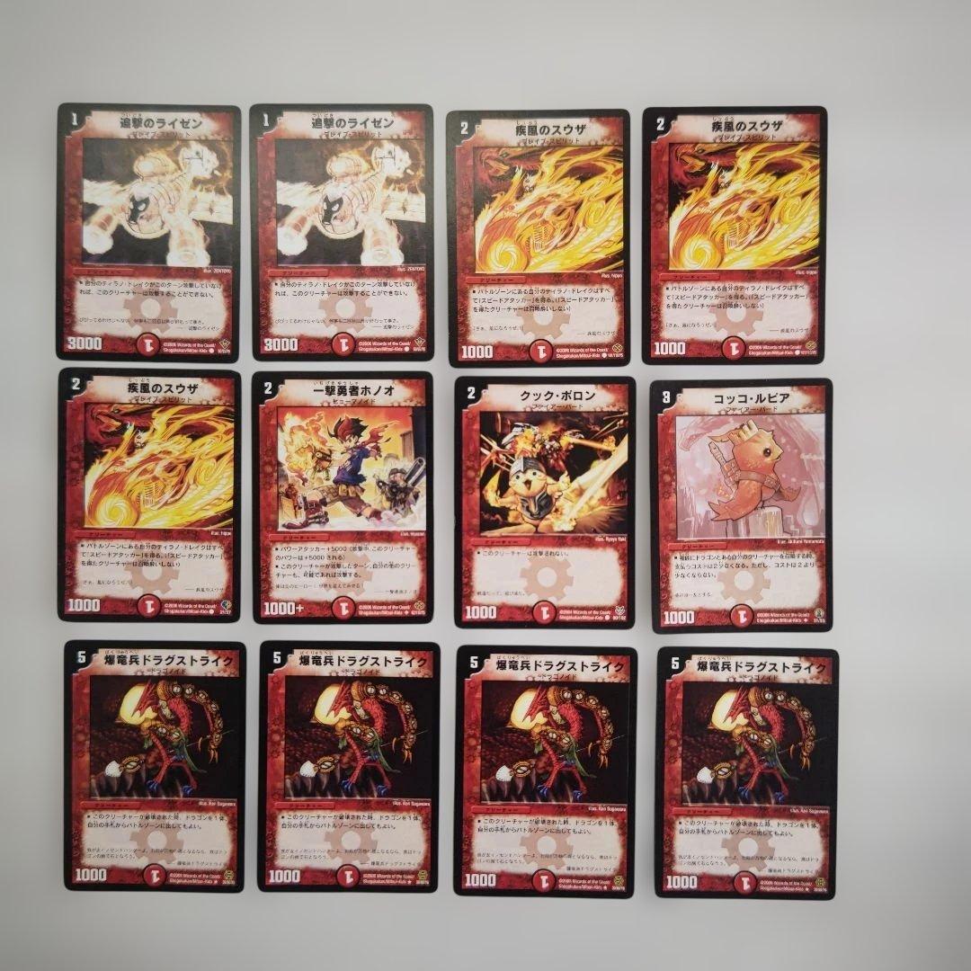 デュエルマスターズ 旧枠 火 コスト1～3 まとめ売り - メルカリ