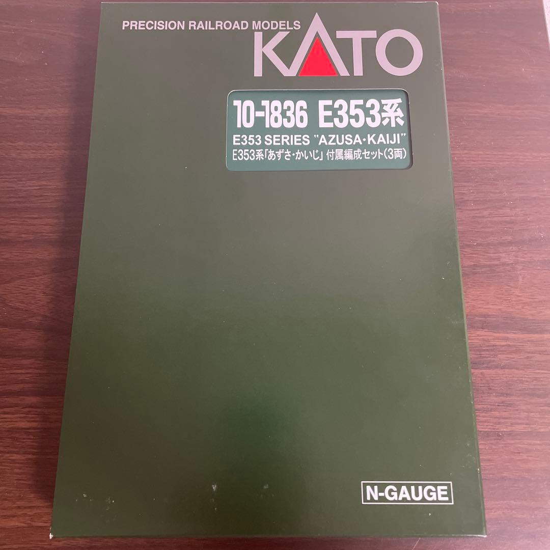 e353系 kato 10-1836 富士回遊仕様　3両　2号車モーター搭載 再生産】(N) 10-1836 E353系「あずさ・かいじ」 付属編成セット（3両