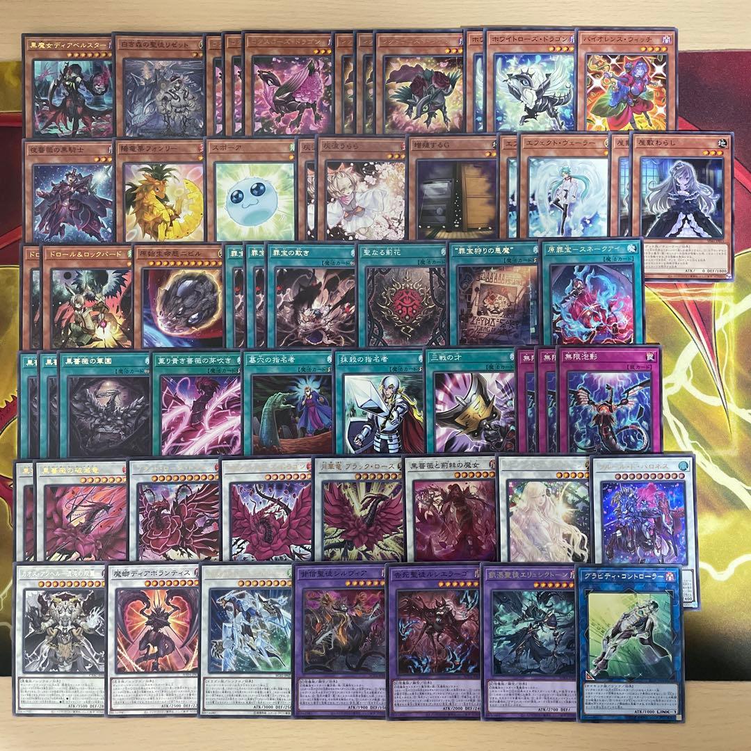 大会優勝構築 アザミナローズドラゴンデッキ レッドローズドラゴン 黒