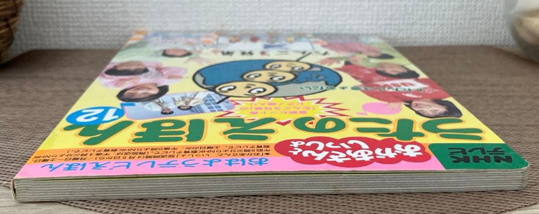 おかあさんといっしょ うたの絵本 絵本 だんご3兄弟 - メルカリ