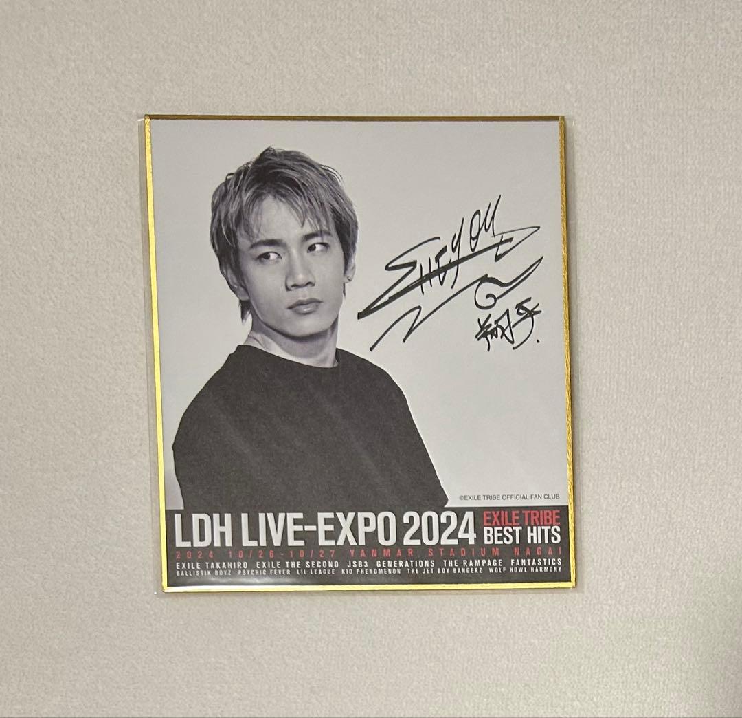 THE RAMPAGE 浦川翔平 C賞 サイン入りミニ色紙 - メルカリ