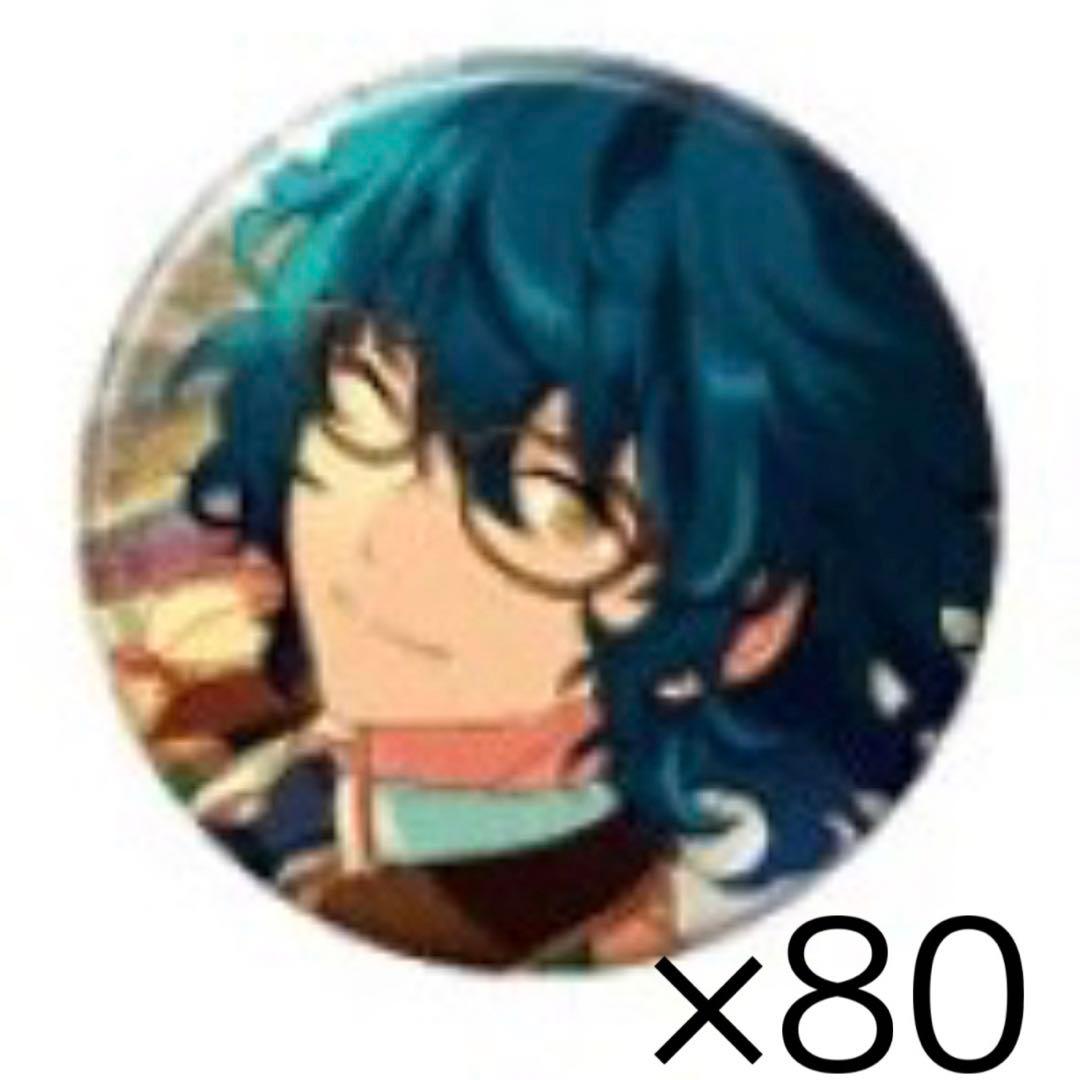 あんスタ 青葉つむぎ シャッフル缶バッジ 80点