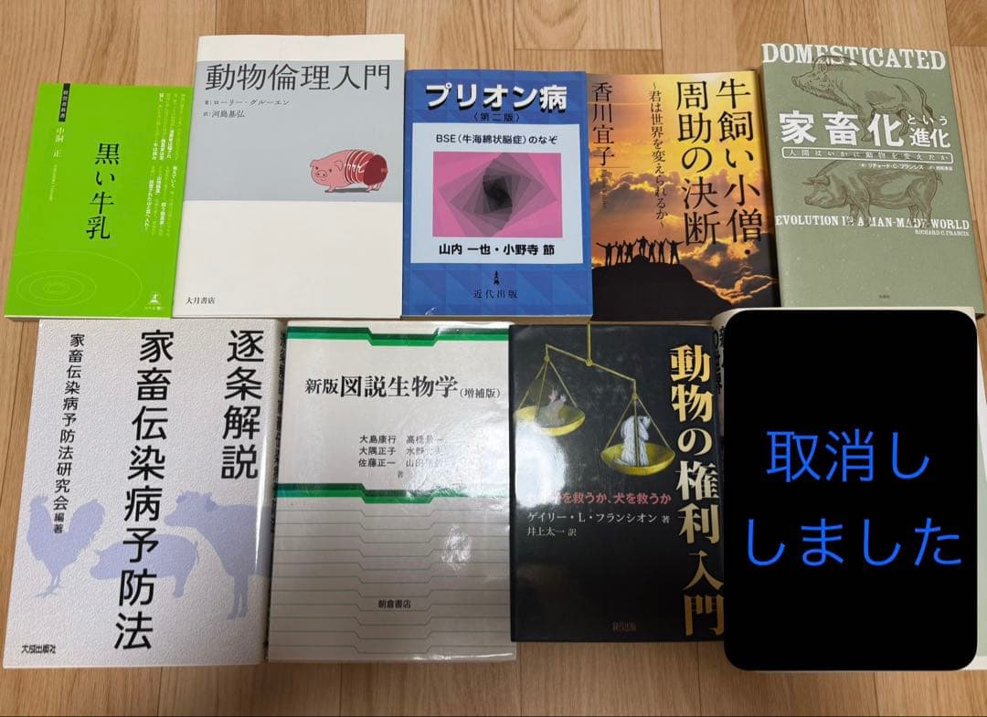 畜産系書籍20冊、DVD2枚