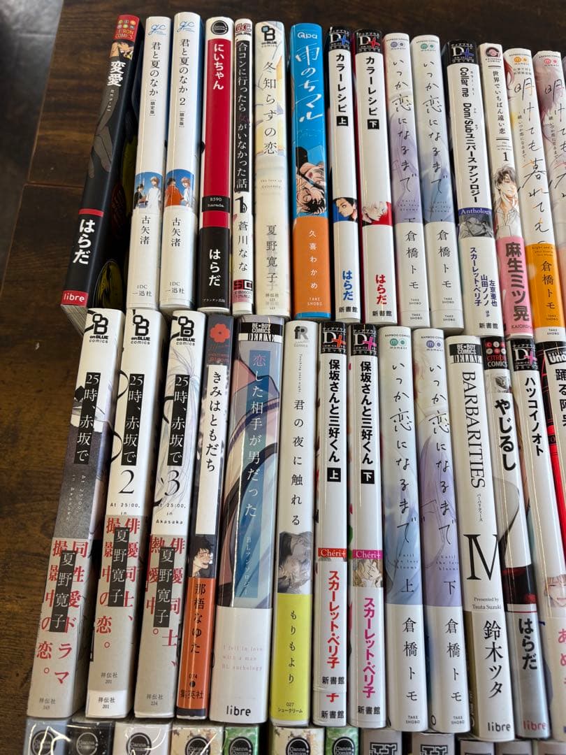 BL 漫画 97冊＋おまけ まとめ 大量