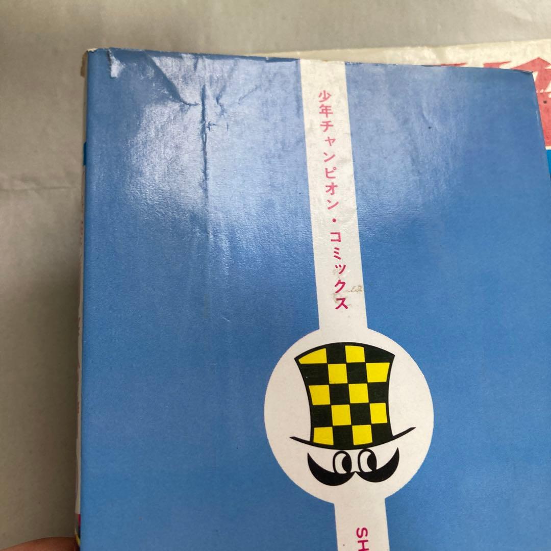 暴力大将 22・23巻2冊セット チャンピオン どおくまん 昭和60年 匿名配送