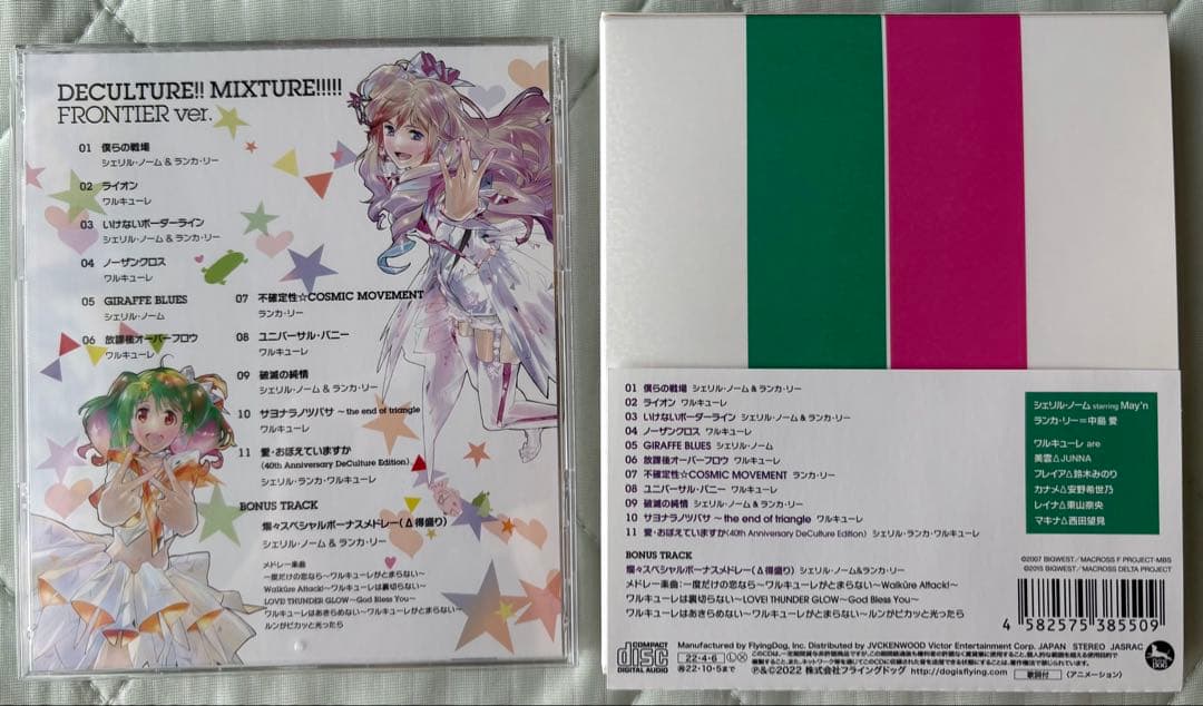 マクロスF フロンティア マクロスΔ デルタ ワルキューレ CD12作品