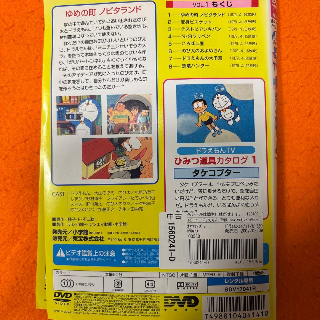 初代 ドラえもん DVD 全巻セット アニメ 大山のぶ代さん 全60巻 - メルカリ